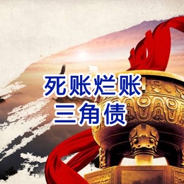 长丰要债公司